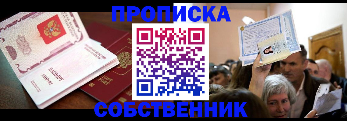 временная регистрация для школы в Козьмодемьянске