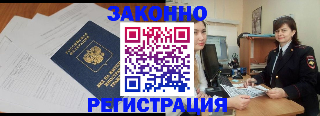 прописка от собственника в Козьмодемьянске