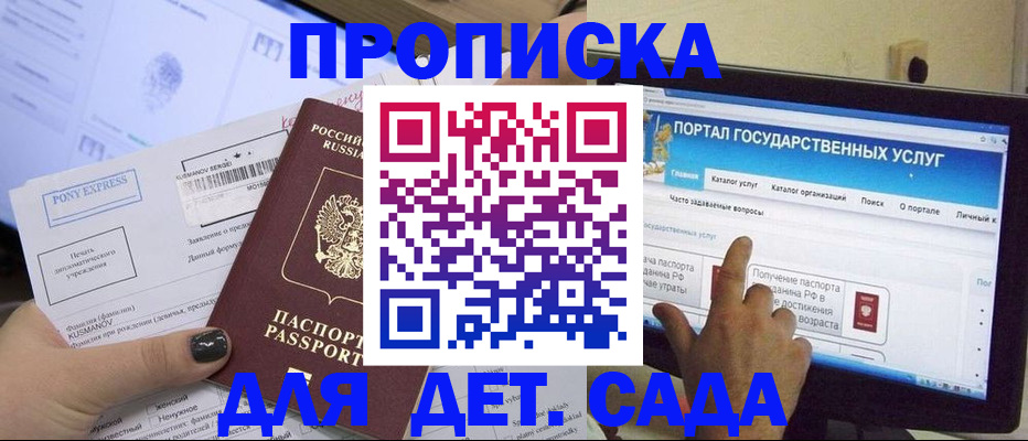 прописка от собственника в Козьмодемьянске