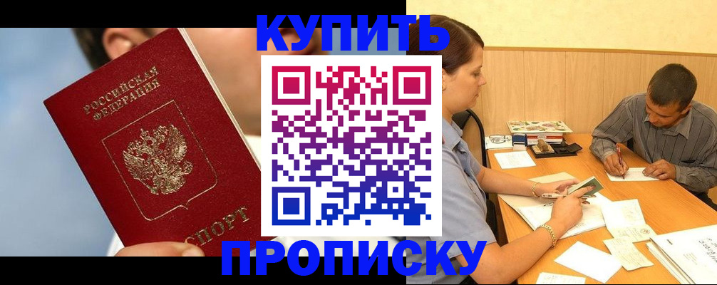 прописка гарантия в Козьмодемьянске