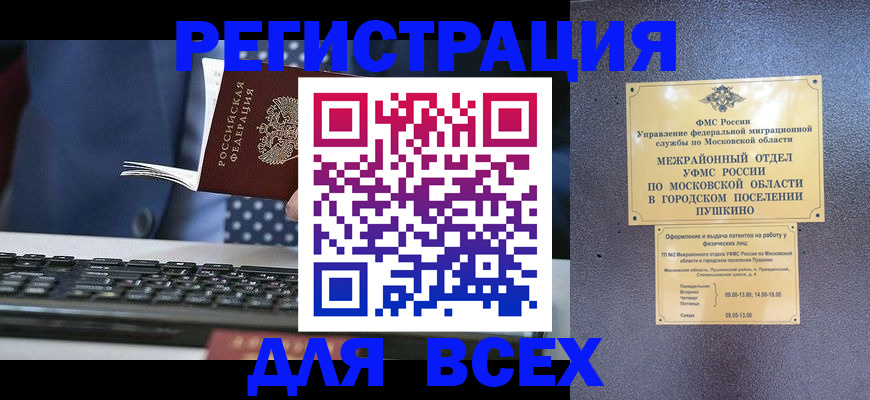 временная регистрация законно в Козьмодемьянске