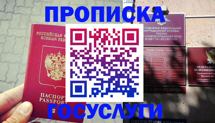 временная регистрация в Козьмодемьянске