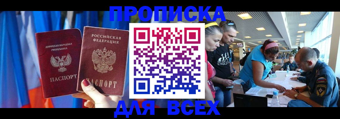 прописка для работы в Козьмодемьянске